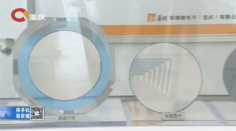 西永微電園晶科微電子再登重慶新聞聯播，科技創新引領產業升級